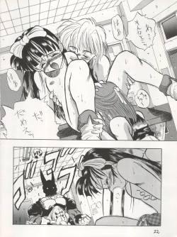 Page 22 of PSYCHO DELICIOUS Vol. 4