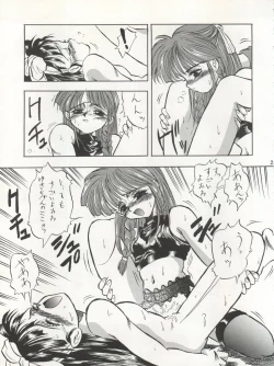 Page 25 of PSYCHO DELICIOUS Vol. 4