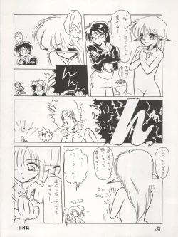 Page 38 of PSYCHO DELICIOUS Vol. 4