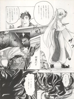 Page 52 of PSYCHO DELICIOUS Vol. 4