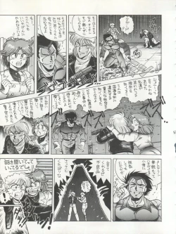 Page 57 of PSYCHO DELICIOUS Vol. 4