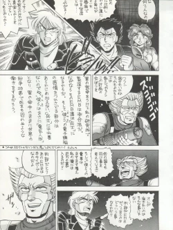 Page 61 of PSYCHO DELICIOUS Vol. 4