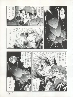 Page 63 of PSYCHO DELICIOUS Vol. 4