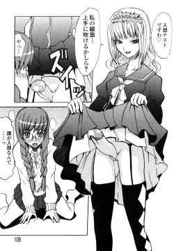 Page 107 of Shippuu Kino Hazuki Kanzen Ban