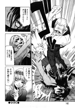 Page 144 of Shippuu Kino Hazuki Kanzen Ban