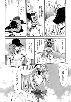 Page 146 of Shippuu Kino Hazuki Kanzen Ban