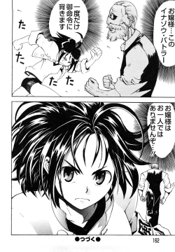 Page 164 of Shippuu Kino Hazuki Kanzen Ban