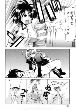 Page 166 of Shippuu Kino Hazuki Kanzen Ban