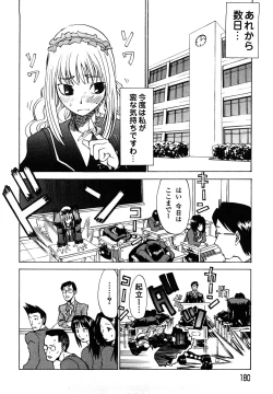 Page 182 of Shippuu Kino Hazuki Kanzen Ban