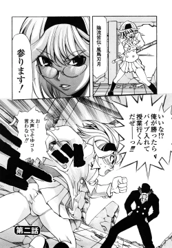 Page 26 of Shippuu Kino Hazuki Kanzen Ban