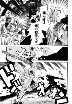 Page 27 of Shippuu Kino Hazuki Kanzen Ban