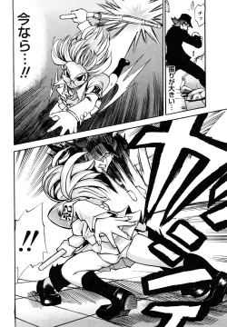 Page 28 of Shippuu Kino Hazuki Kanzen Ban