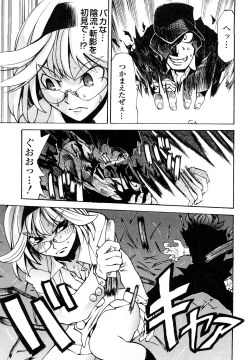 Page 29 of Shippuu Kino Hazuki Kanzen Ban