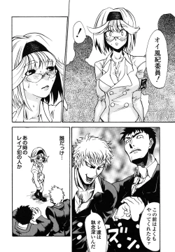 Page 48 of Shippuu Kino Hazuki Kanzen Ban