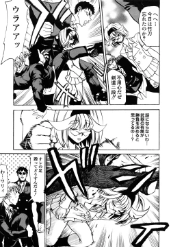 Page 49 of Shippuu Kino Hazuki Kanzen Ban