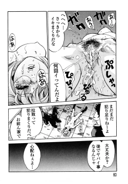 Page 62 of Shippuu Kino Hazuki Kanzen Ban
