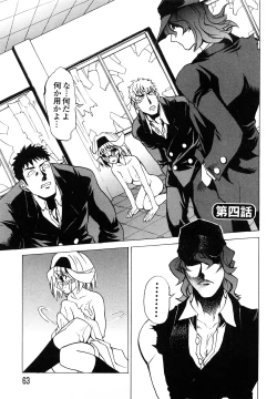 Page 65 of Shippuu Kino Hazuki Kanzen Ban