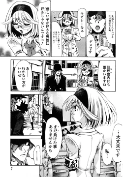 Page 9 of Shippuu Kino Hazuki Kanzen Ban