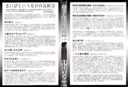 Page 3 of KaaMother's Estrus