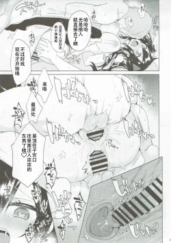 Page 17 of Hatate-chan Shiiku Nikki