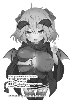 Page 3 of Warui Kakyuu Akuma o Korashimeru zo!