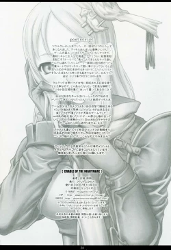 Page 23 of CRADLE OF THE NIGHTMARE