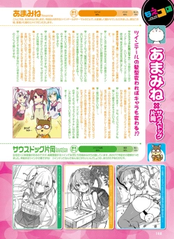 Page 104 of Dengeki Moeoh 2018-10