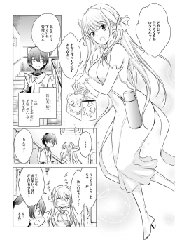 Page 127 of Dengeki Moeoh 2018-10