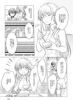 Page 134 of Dengeki Moeoh 2018-10