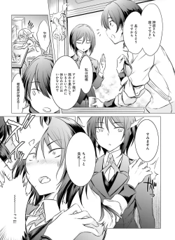 Page 138 of Dengeki Moeoh 2018-10