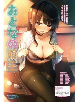 Page 80 of Dengeki Moeoh 2018-10