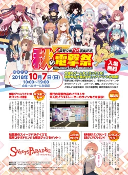 Page 9 of Dengeki Moeoh 2018-10