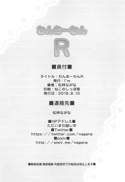 Page 22 of Wan O Wan R