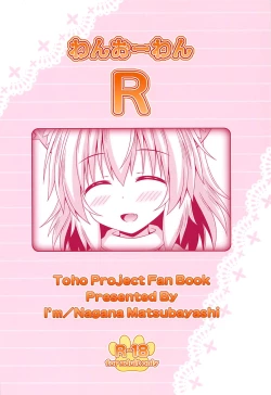 Page 24 of Wan O Wan R