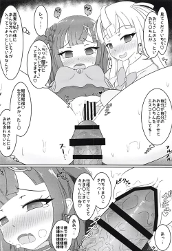 Page 13 of Schrödinger no Tsuki - Schrödinger's Moon River