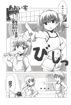 Page 2 of Encouragement of... "What"?