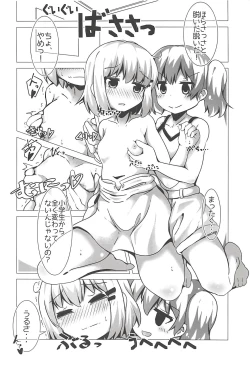 Page 5 of Encouragement of... "What"?