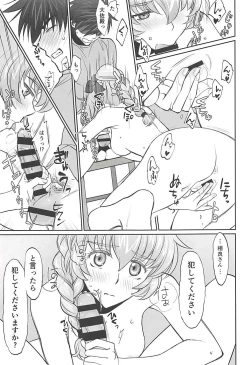 Page 12 of Warito Ero na Sentaichou no Ichiya