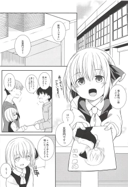 Page 3 of Kimi wa Ore no Rumia