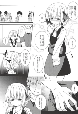 Page 4 of Kimi wa Ore no Rumia