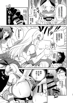 Page 24 of Otokonoko Sakka ga Genkou Gasshuku o Kaisai Shitara!