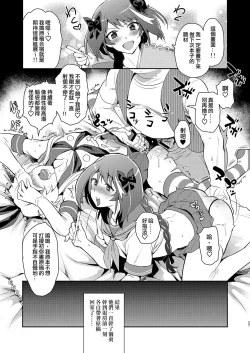 Page 26 of Otokonoko Sakka ga Genkou Gasshuku o Kaisai Shitara!