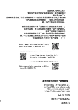 Page 29 of Otokonoko Sakka ga Genkou Gasshuku o Kaisai Shitara!