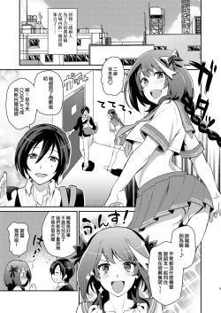Page 4 of Otokonoko Sakka ga Genkou Gasshuku o Kaisai Shitara!