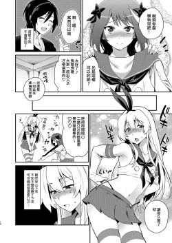 Page 9 of Otokonoko Sakka ga Genkou Gasshuku o Kaisai Shitara!