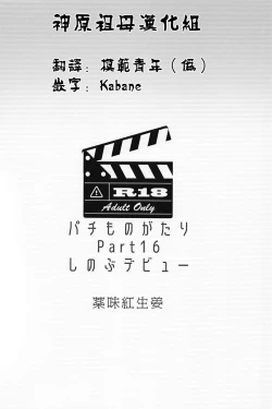 Page 26 of Pachimonogatari Part 16: Shinobu Debut