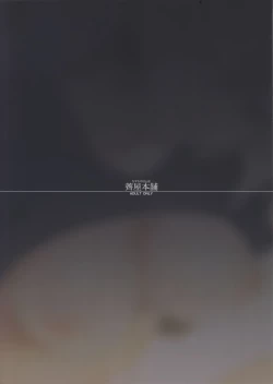 Page 24 of Uogokoro Areba Mizugokoro.