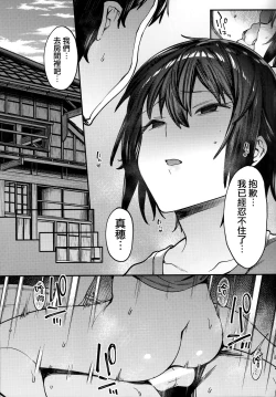 Page 6 of Uogokoro Areba Mizugokoro.