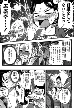 Page 104 of Towako 4