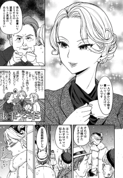 Page 150 of Towako 4